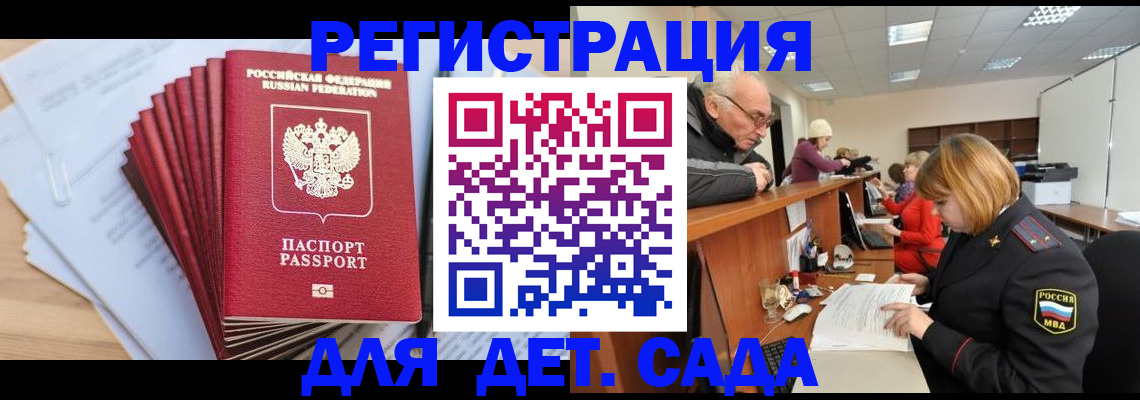 временная регистрация собственник в Мариинске