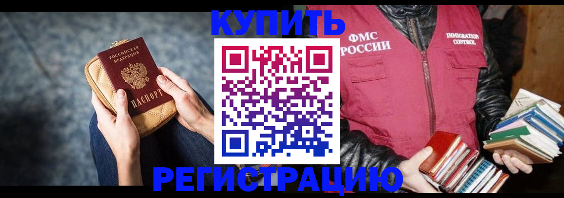 прописка гарантия в Мариинске
