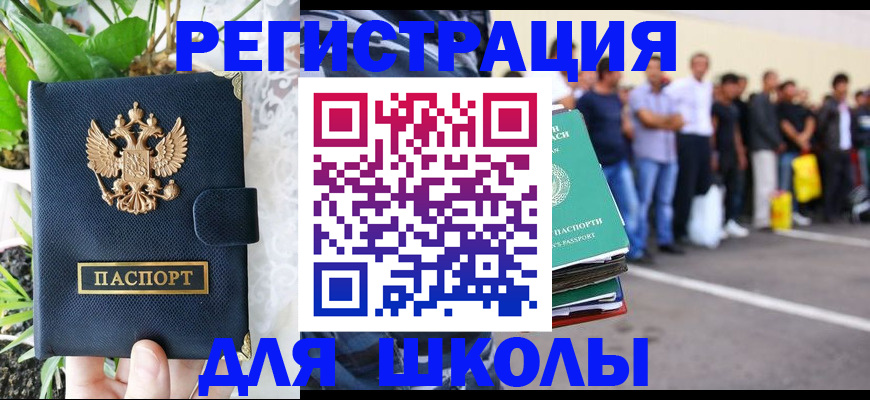 временная регистрация в квартире в Мариинске