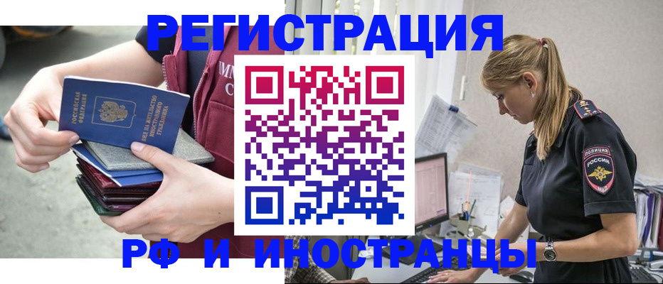временная прописка в Мариинске