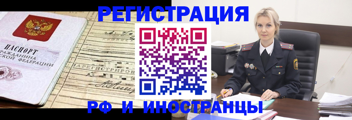 прописка регистрация в Мариинске